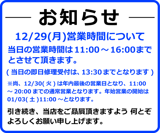 岡山でiPhone修理＆スマホ修理と言えば！QUICKFIX岡山駅前店 | 岡山で