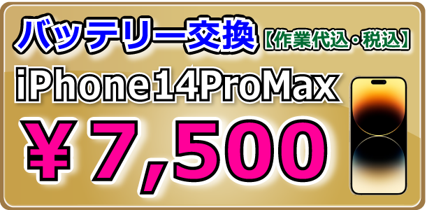 iPhone14ProMax